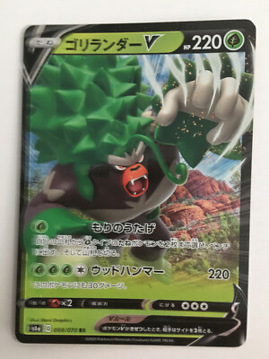 Pokemon Card Carte Boltund V 031 070 Rr S1a Eur 2 99 Picclick Fr