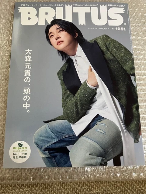 BRUTUS MAGAZNE NO 1051 Motoki Omori special feature Ringo jam FC ...