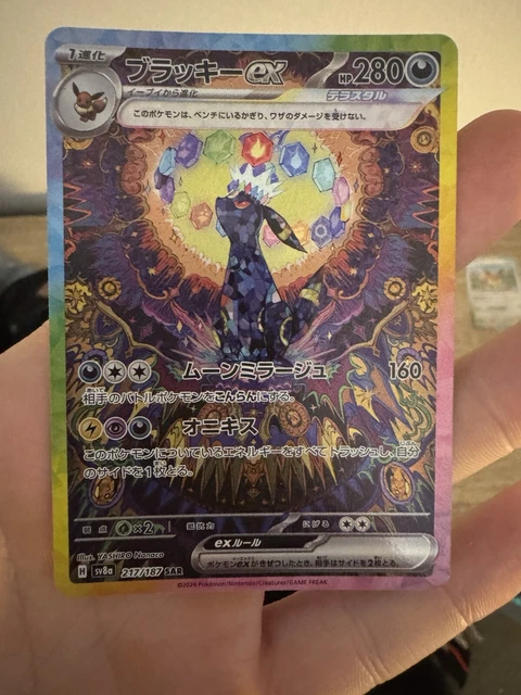 Umbreon Ex SAR 217/187 – Terastal Fest Ex Pokémon Card – Japanese, Near Mint