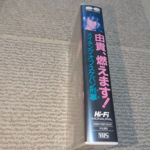 SAITO YUKI BURNS Making Of Perverted Detective Vhs £84.12 - PicClick UK