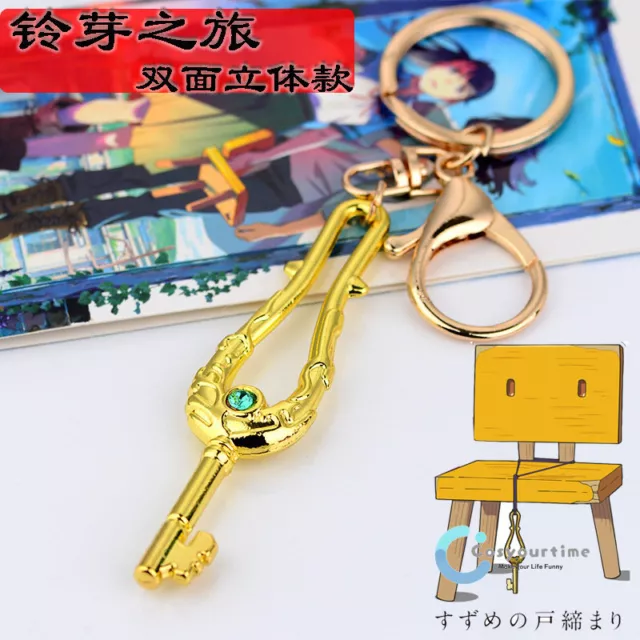 Anime Suzume No Tojimari Key Keychain Pendant Keyring Stereo Double-sided Prop