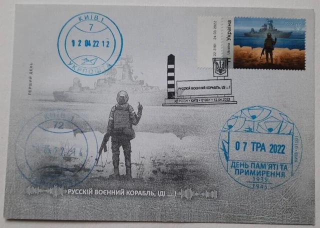 FDC POSTCARD PASSED by mail Russian Warship go f++k yourself Kherson ...