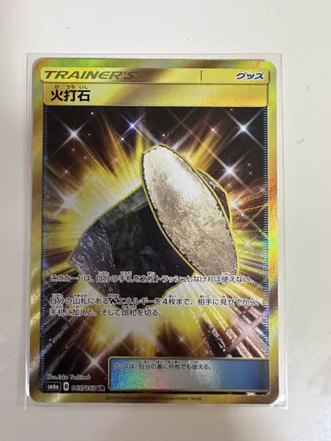 Pokemon TCG - SM6a - 008/053 (RR) - Reshiram GX