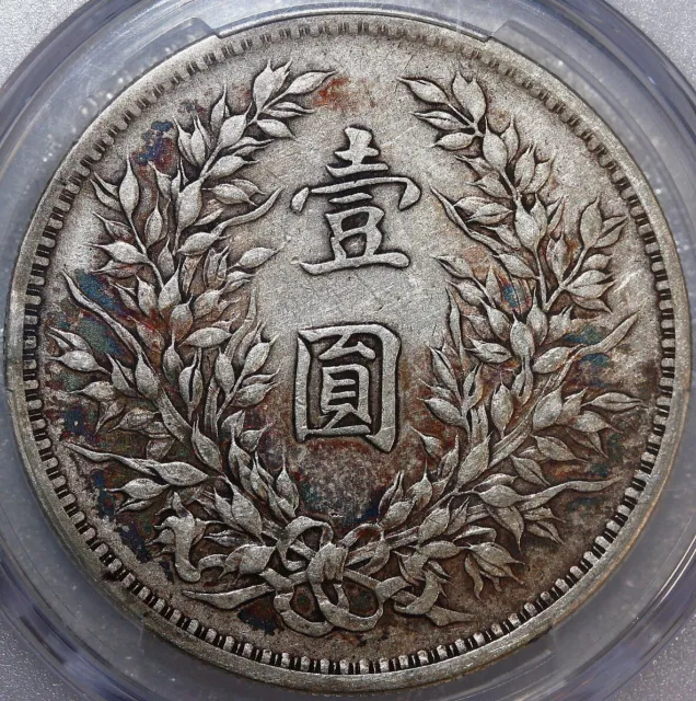 1920 China Republic  Silver Dollar Coin Lm-77 Pcgs Vf30 2