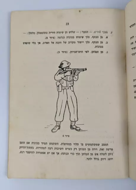 1948 ISRAEL MANUAL Jewish STEN Schmeisser Thompson  submachine Hebrew Book  idf