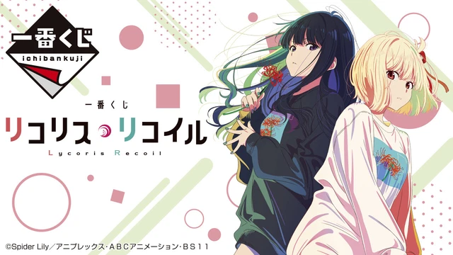 Lycoris Recoil A-1 Pictures Nishikigi Chisato Inoue Takina Ichiban Kuji BANDAI