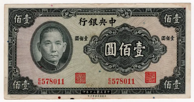 1941 Central Bank Of China One Hundred 100 Yuan World Banknote Nice Bill
