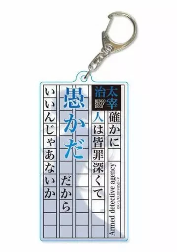 Bungo Stray Dogs Ryunosuke Akutagawa AniCook Vol.3 Portachiavi CookpadLive Cafe