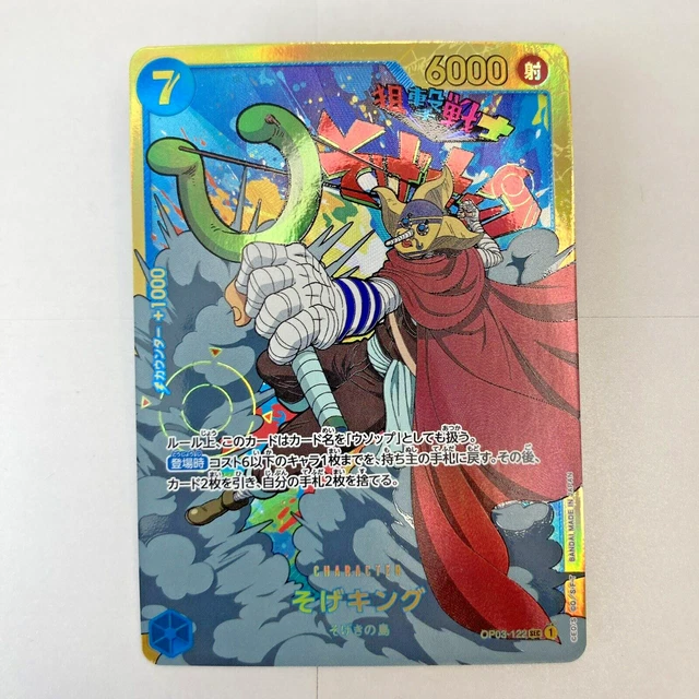 ONE PIECE CARD Game Sogeking SEC OP03122 Mighty Enemies Japanese NM