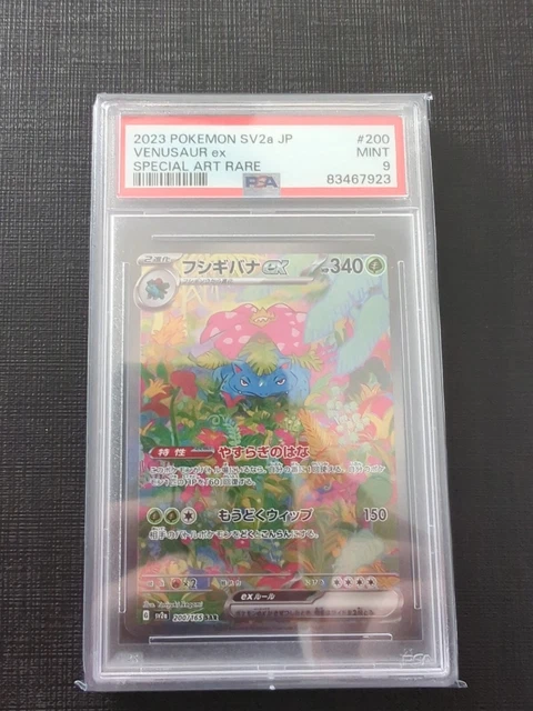 Pokemon 2023 Japanese 151 Venusaur ex SAR 200/165 PSA 9