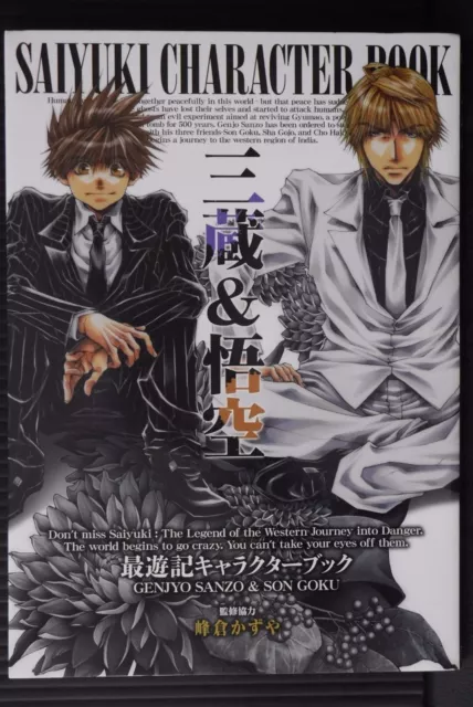 JAPAN Saiyuki Character Book Sanzo & Goku (Kazuya Minekura)