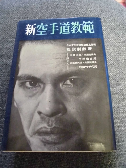 New Karate Teaching Manual Shukunsei Kensen Karate Martial Arts Tang Soo Do and