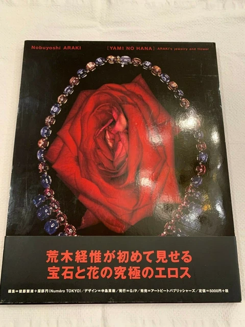 荒木経惟　YAMI NO HANA  写真集 YAMI NO HANA―ARAKI's jewelry and flower | 荒木 経惟