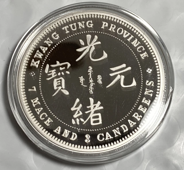 2020 China 1oz Silver Dragon Kwang-Tung  Restrike In Capsule #3753