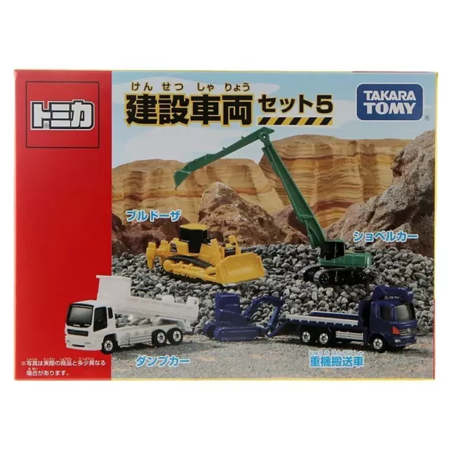 Takara Tomy Tomica Construction Vehicle 4pcs Collection Set Version 5 Car New