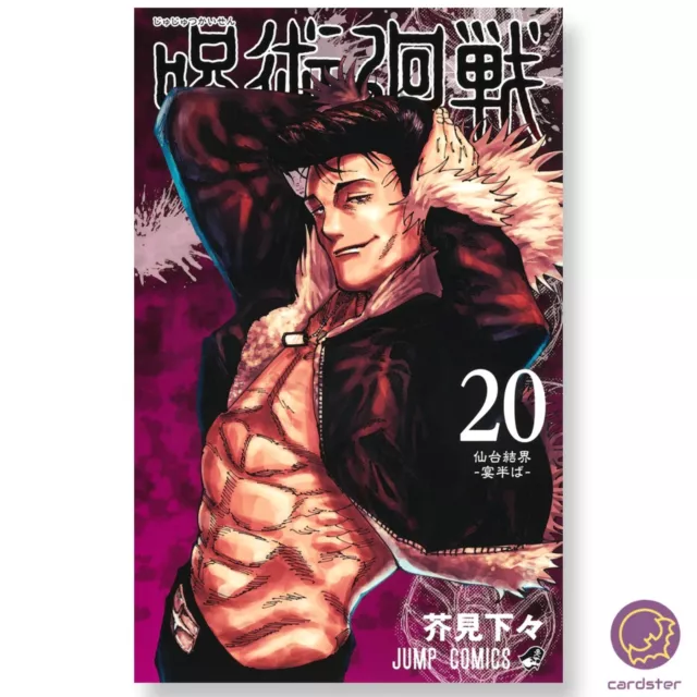 PRE-ORDER] JUMP GIGA 2024 WINTER Jujutsu Kaisen Manga Comic Cover