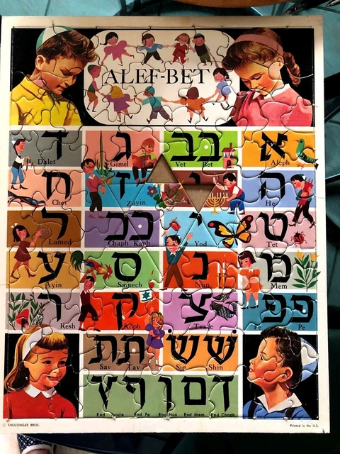 HEBREW ALPHABET PUZZLE $1.99 - PicClick