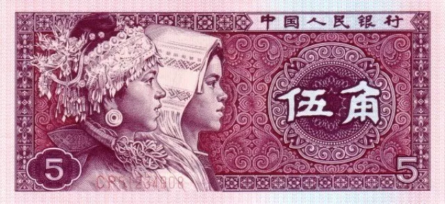 Chine - China 1980 billet neuf de 5 Jiao pick 883a UNC Uncirculated