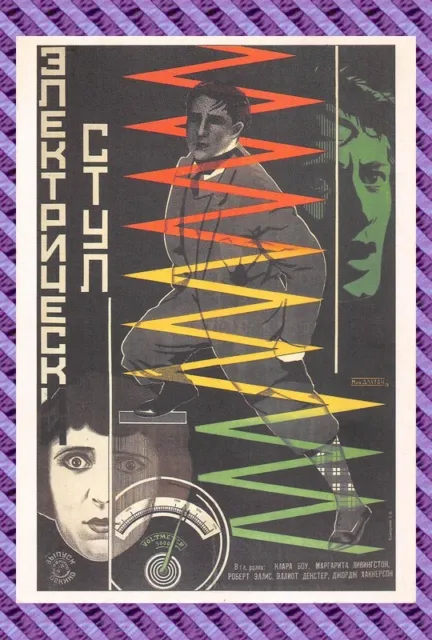 Carte Postale Affiche de Film - LA CHAISE ELECTRIQUE