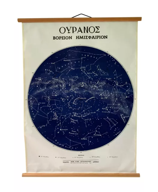 Vintage Astronomical Greek School Map Northern Hemisphere Zodiac Best Star Chart