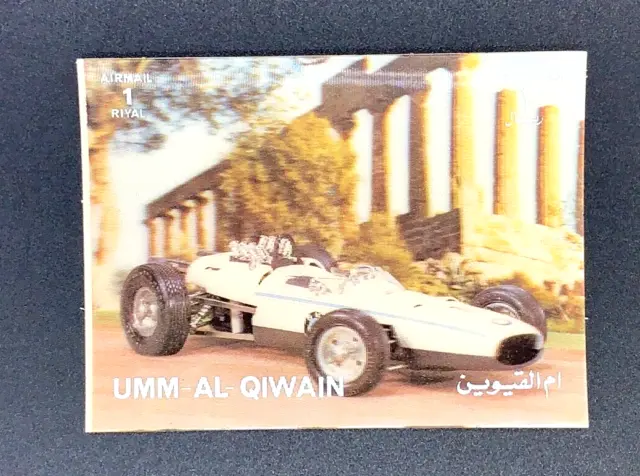 MNH 1970s 3D Hologram Airmail Stamp White Sportscar 1 Riyal UMM-AL-QIWAIN UAE