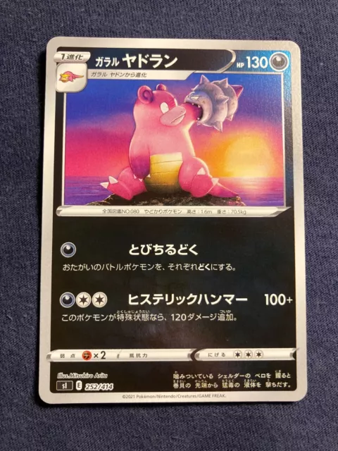 Pokemon Card ~ Flagadoss Mirror Holo 252/414 SI ~ Japanese