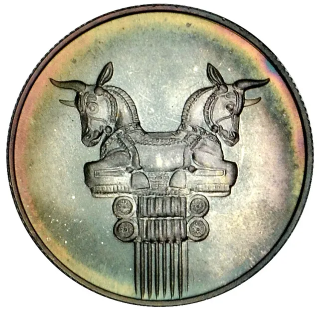 25 RIALS 1971 Silver Proof Column Head from Artaxerxes’ Palace in Susa