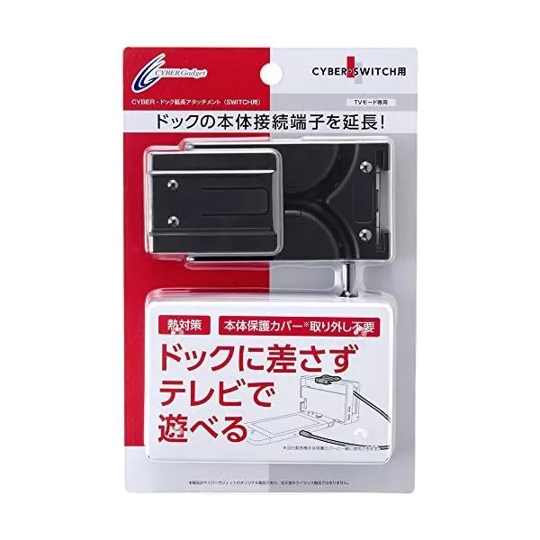 Dock Extension Attachment / Black For nintendo Switch F/S w/Tracking# Japan  JP