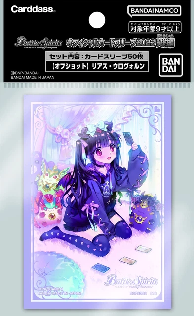 Battle Spirits Official Card Sleeve 2023 Contract [Offshot] Rias Urovoln