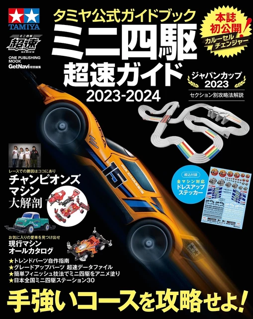 MINI YONKU GUIDE 20232024 Tamiya Official Guide Book JAPAN Mini 4WD EUR 23,73 PicClick FR