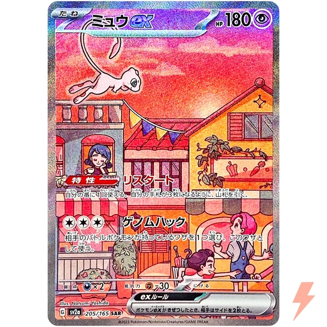 Mew Ex 195/165 Sv2a: Pokemon Card 151 Holo (Japanese) | Acquisti - Foto 8