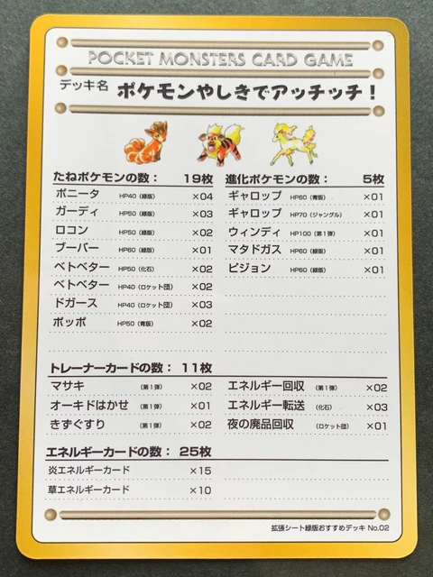 Pokemon Printable Deck List - Pokemon Card Recommended Deck List NO02 Vending Series.webp