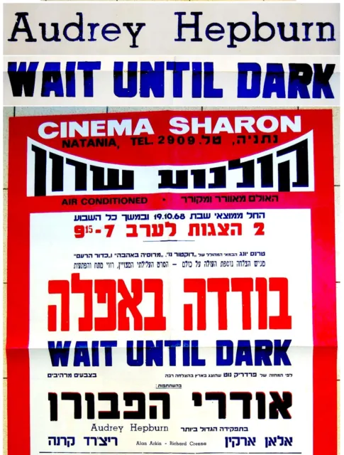 1968 Israel MOVIE POSTER Film WAIT UNTIL DARK Hebrew AUDREY HEPBURN Alan ARKIN