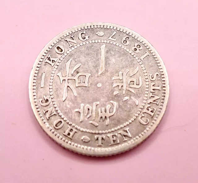 1897 Queen Victoria Hong Kong Silver 10 Cents Coin