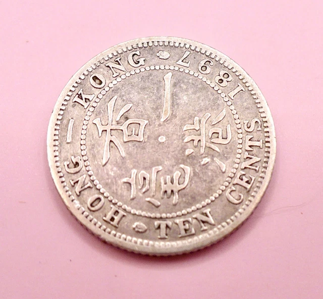 1897 Queen Victoria Hong Kong Silver 10 Cents Coin
