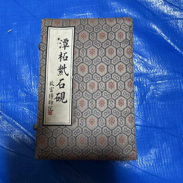 中国　細密彫刻　書道具　端渓硯　装飾端渓雕盒　M　7758E 中国 細密彫刻 書道具 端渓硯 装飾端渓雕盒 M 7758E £313.09