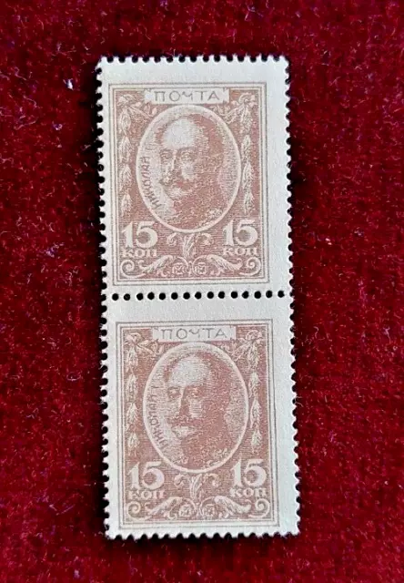 UNC Russian Empire 15 kopecks. Money Stamp 1915