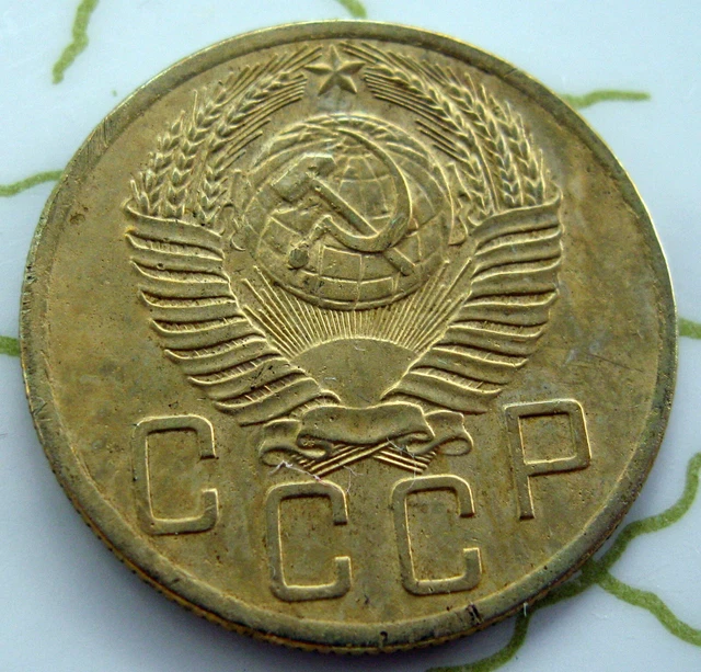 Coin Russia 5Kop 1954 Xf 143