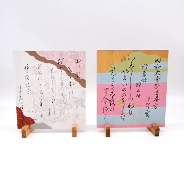 Japanese Wooden Lucky Prayer Board EMA Vintage KANJI 2-piece Set OTA400