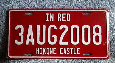 Hikone Castle-In Red-3 Aug 2008--Embossed Metal Licence Plate/Sign-New
