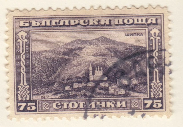 Timbre Bulgarie Obl N° 160   Cloitre Du Defile De La Chipka