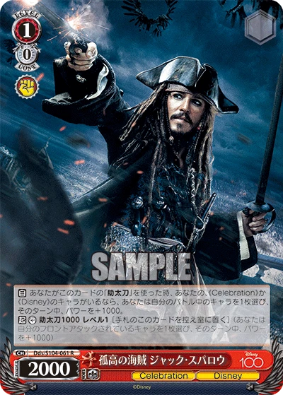 2023 WEISS SCHWARZ JACK SPARROW ジャックスパロウ Auction Prices Realized Tcg Cards 2023 WEISS SCHWARZ