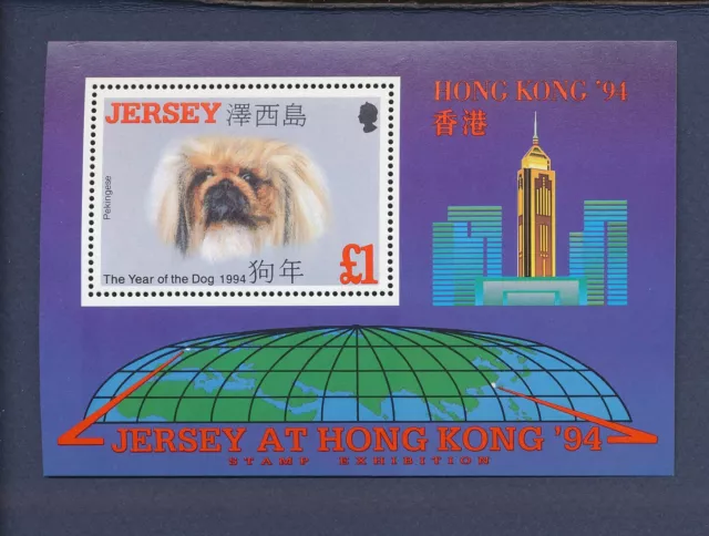JERSEY - Scott 660 -  MNH S/S - Hong Kong'94 - Dog - 1994