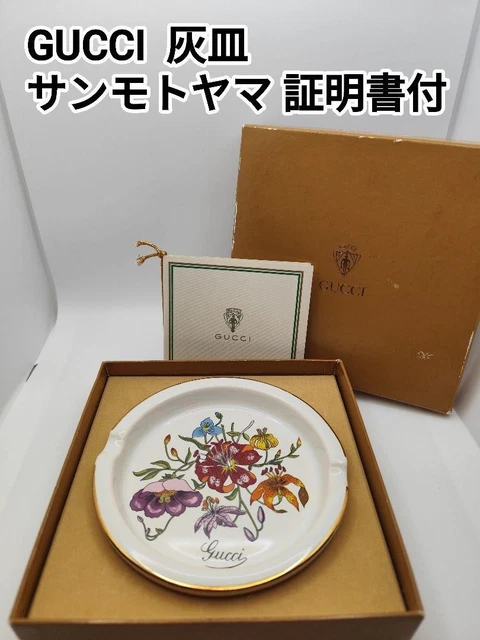 グッチ リチャードジノリ 灰皿 GUCCI（グッチ）×Richard Ginori（リチャードジノリ）の灰皿が
