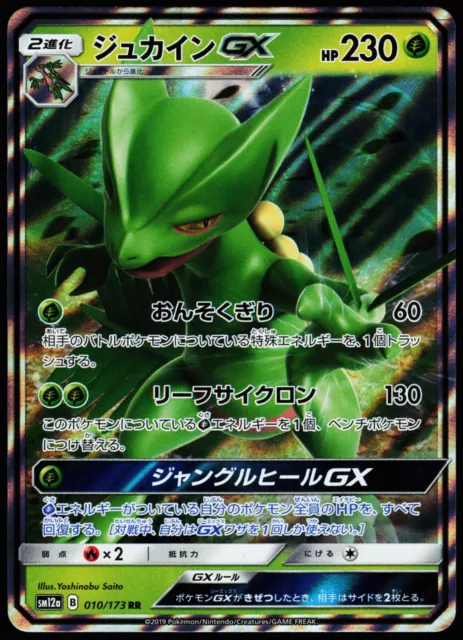 Japanese Sceptile GX 010/173 SM12a Tag Team All Stars RR Holo Pokémon 2019 NM