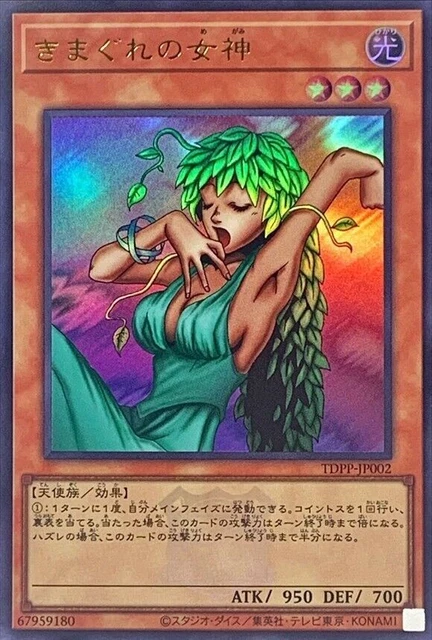 TDPP-JP002 - GODDESS of Whim - Ultra Logo Rare YCG/Japanese/Yu-Gi-OH ...