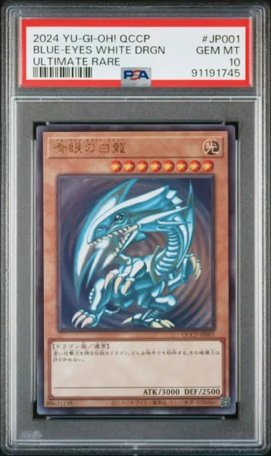 PSA 10 Yugioh Dragon Blanc aux Yeux Bleus QCCP-JP001 Ultima Rare 25ème...