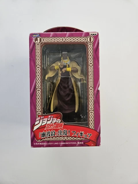 JOJO'S BIZARRE ADVENTURE Stardust Crusaders Figurine SMSP Jotaro Kujo The Brush Banpresto 4983164173697