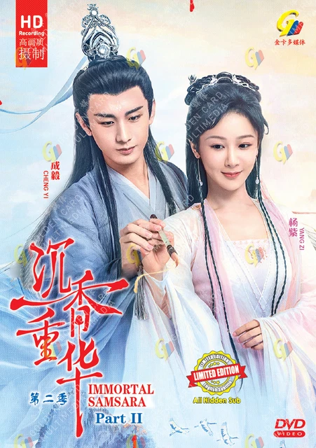 沉香重華　DVD2本セット 中国ドラマ 沉香重華 DVD2本セット 中国ドラマ Amazon.co.jp: 沉香重華 DVD2