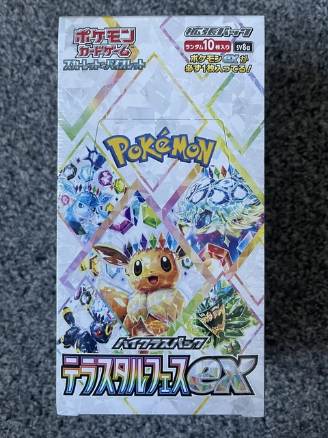 Carte Pokémon Vaporeon [SAR] 205/187 - Édition Terastal Festival Japonais - Near Mint